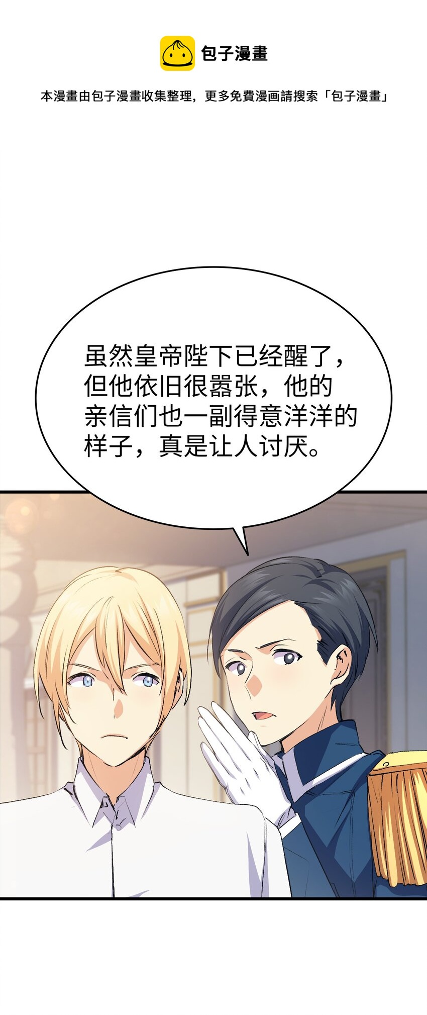 58 皇子要当清洁工(1/3)-第59话