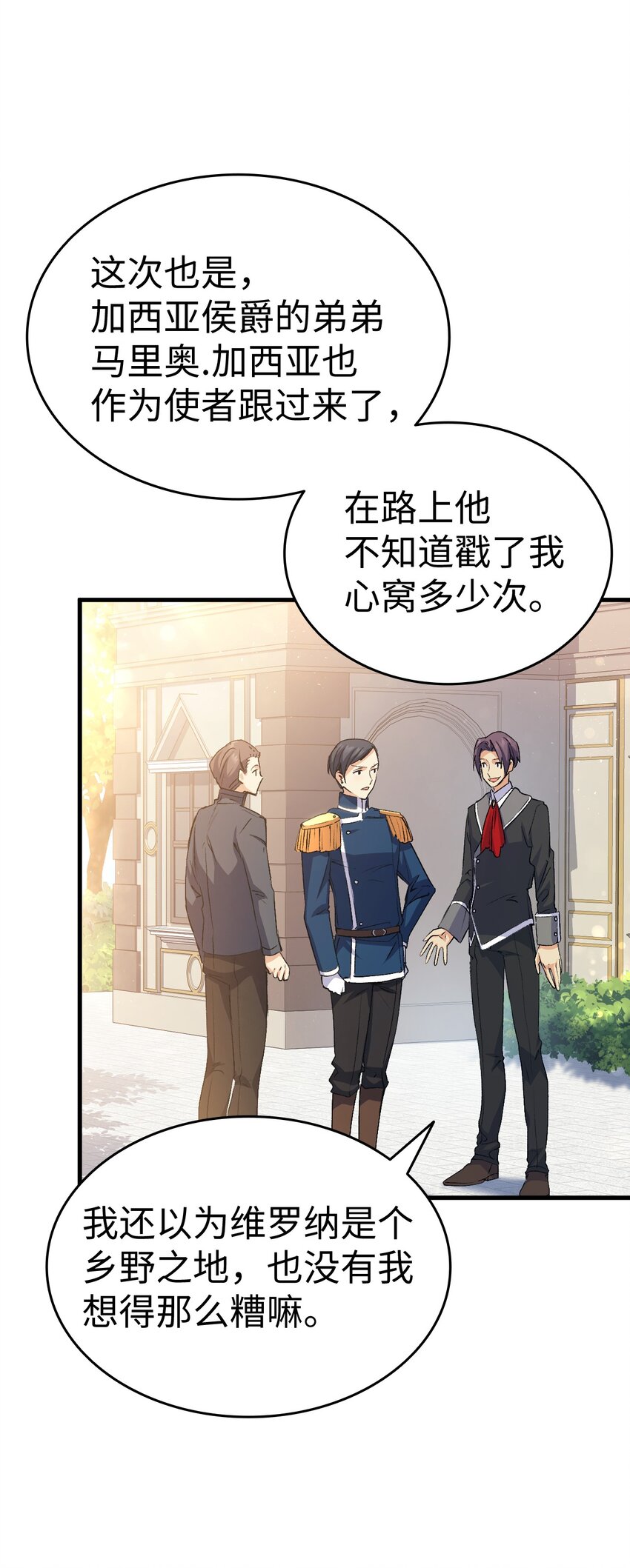 58 皇子要当清洁工(1/3)-第59话