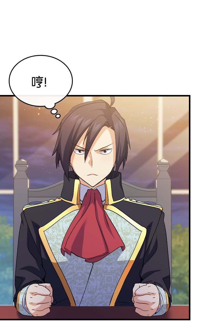 58 皇子要当清洁工(1/3)-第59话