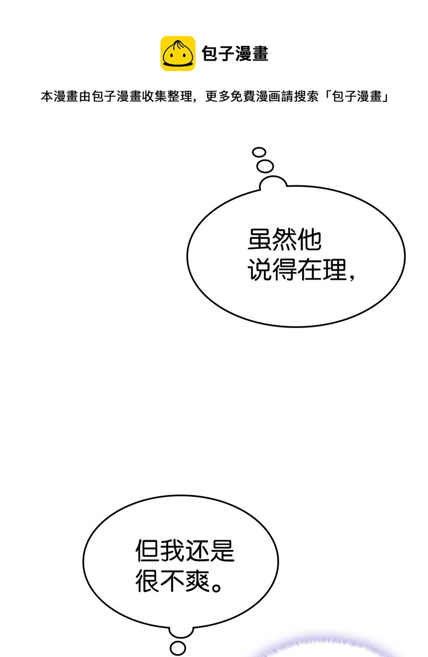 58 皇子要当清洁工(1/3)-第59话