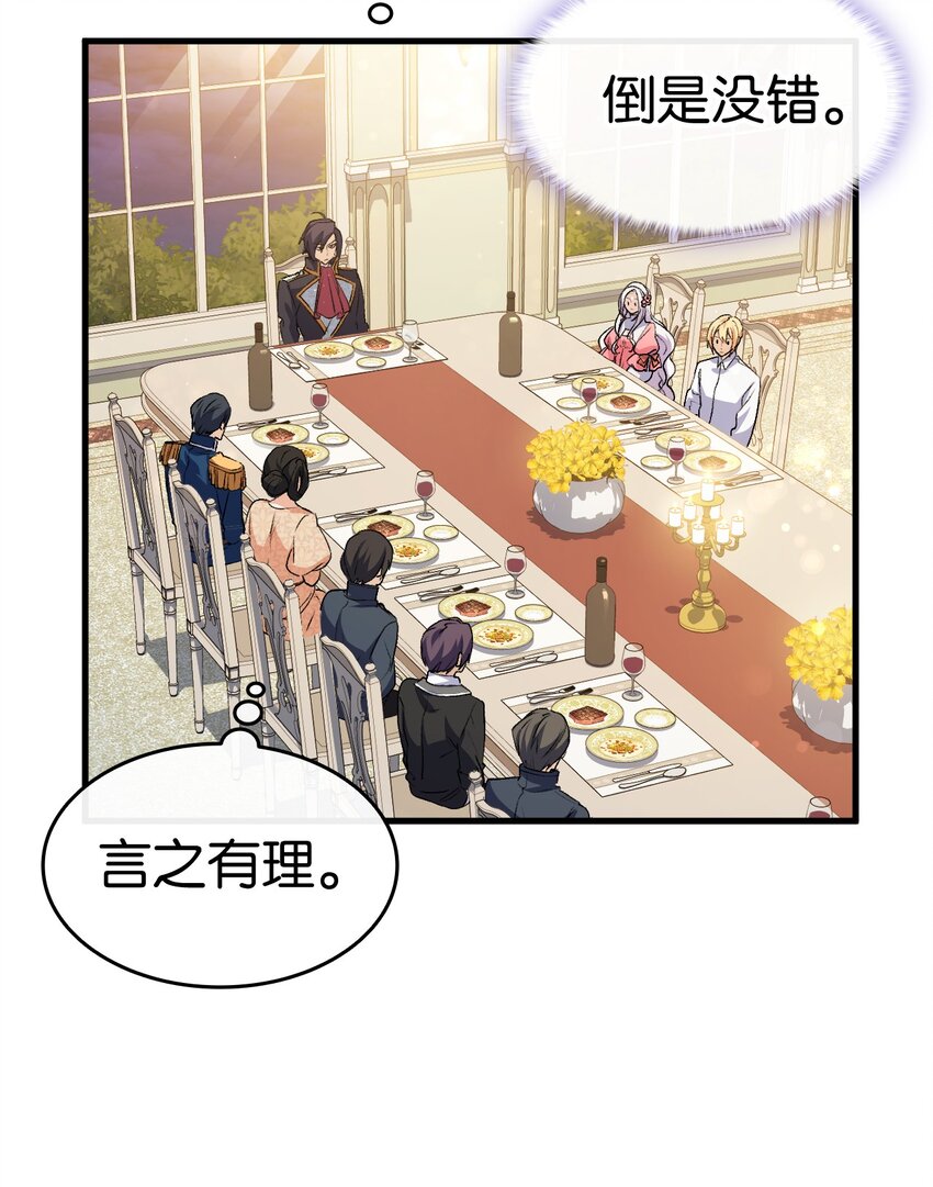 58 皇子要当清洁工(1/3)-第59话