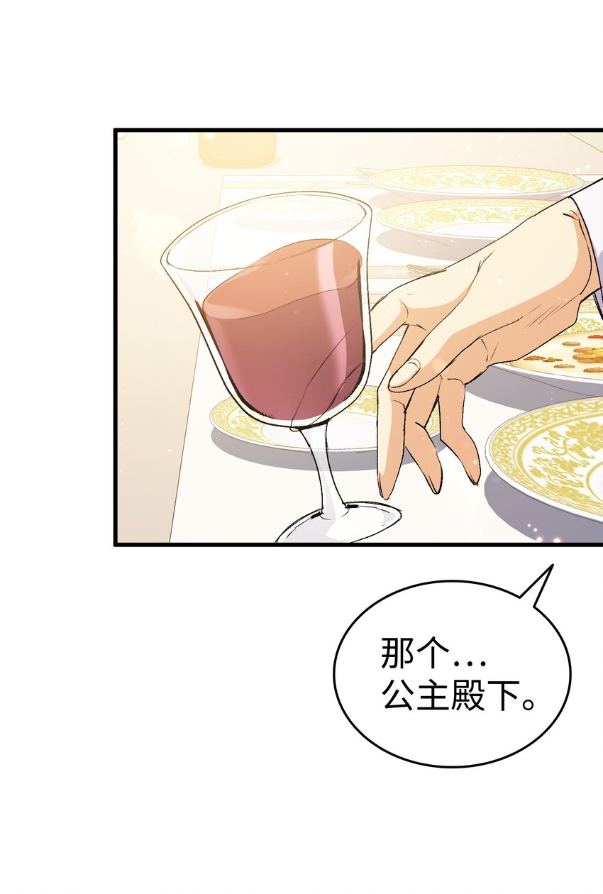 58 皇子要当清洁工(1/3)-第59话