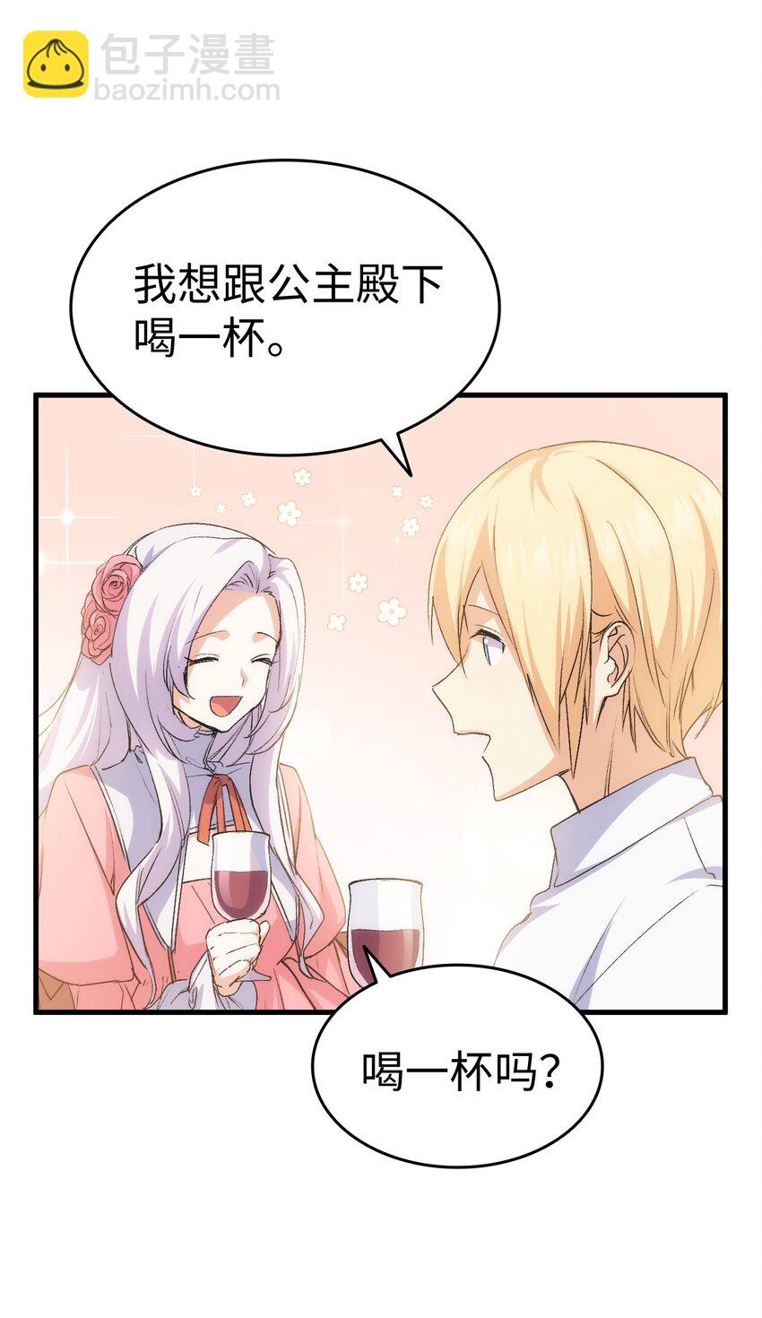 58 皇子要当清洁工(1/3)-第59话