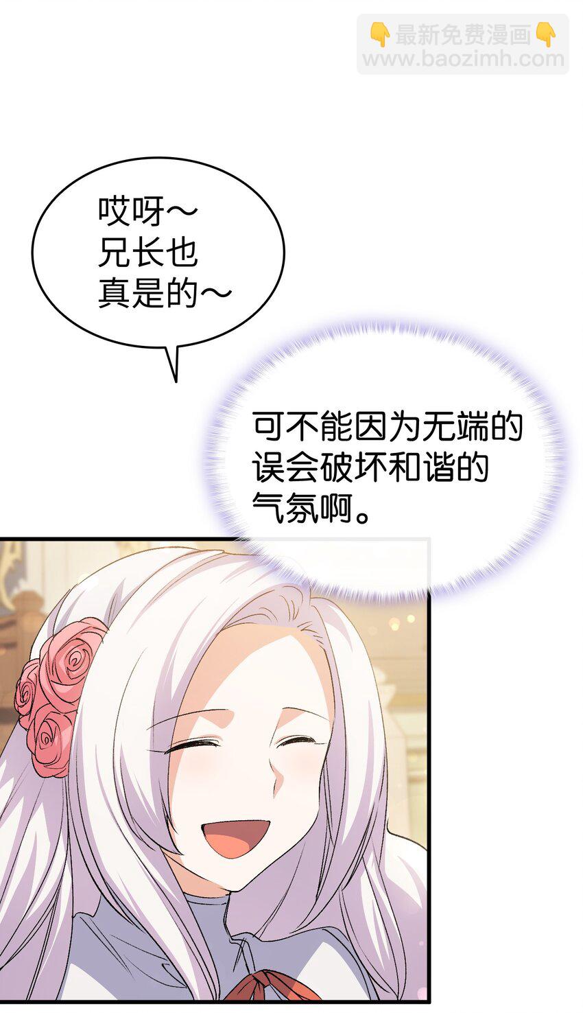 58 皇子要当清洁工(1/3)-第59话