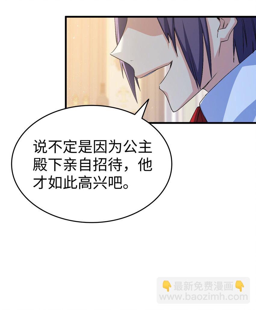 58 皇子要当清洁工(1/3)-第59话