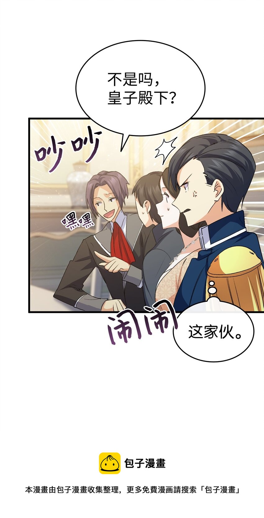 58 皇子要当清洁工(1/3)-第59话