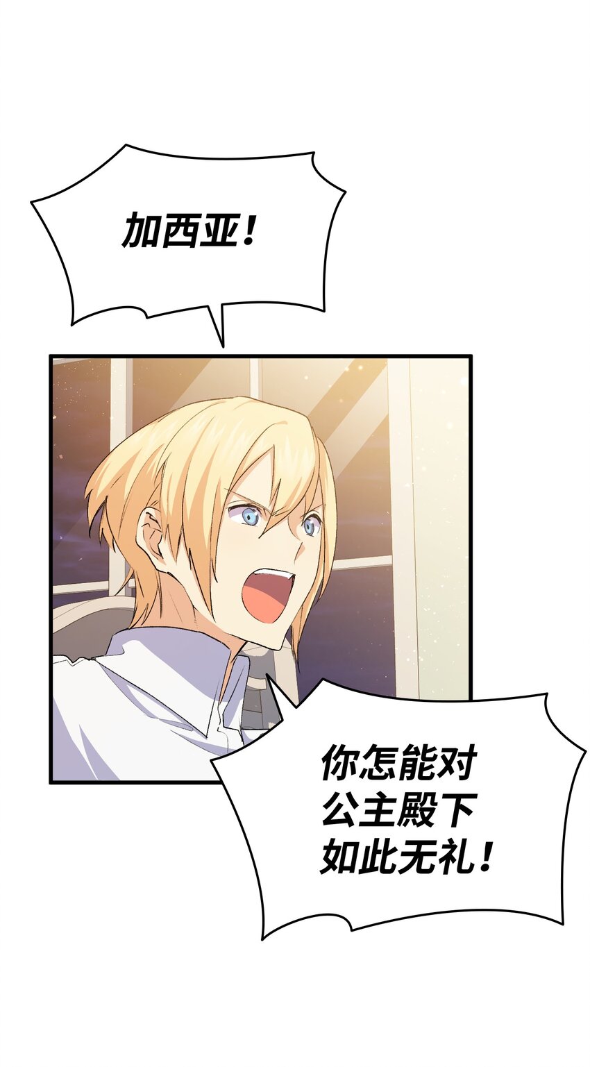 58 皇子要当清洁工(1/3)-第59话