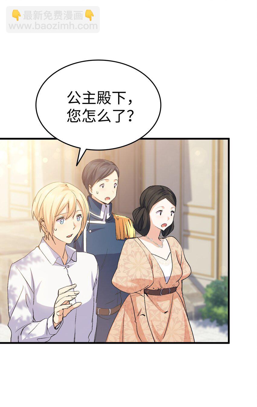 58 皇子要当清洁工(1/3)-第59话