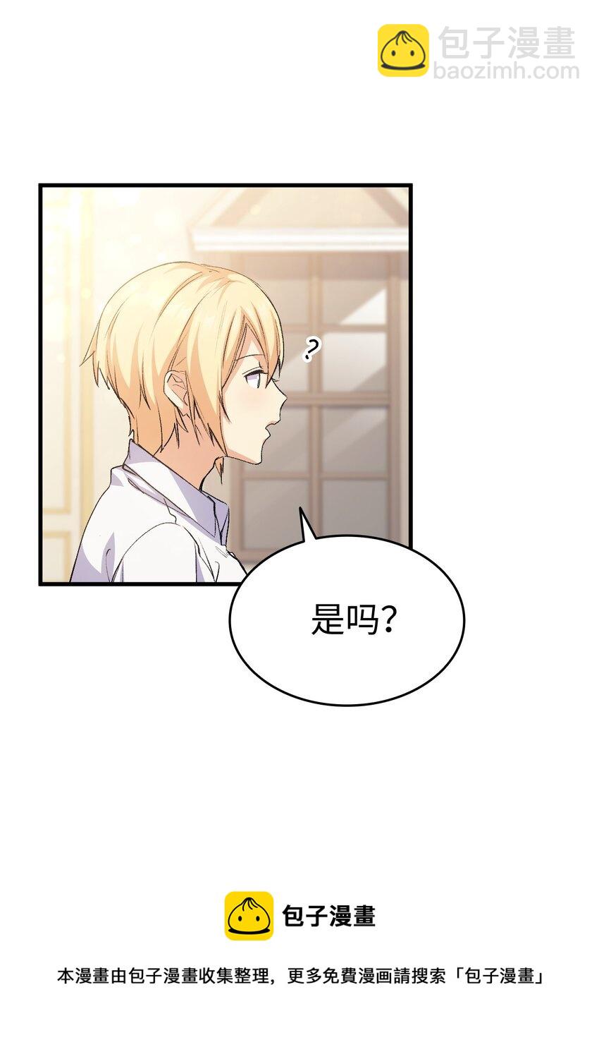 58 皇子要当清洁工(1/3)-第59话