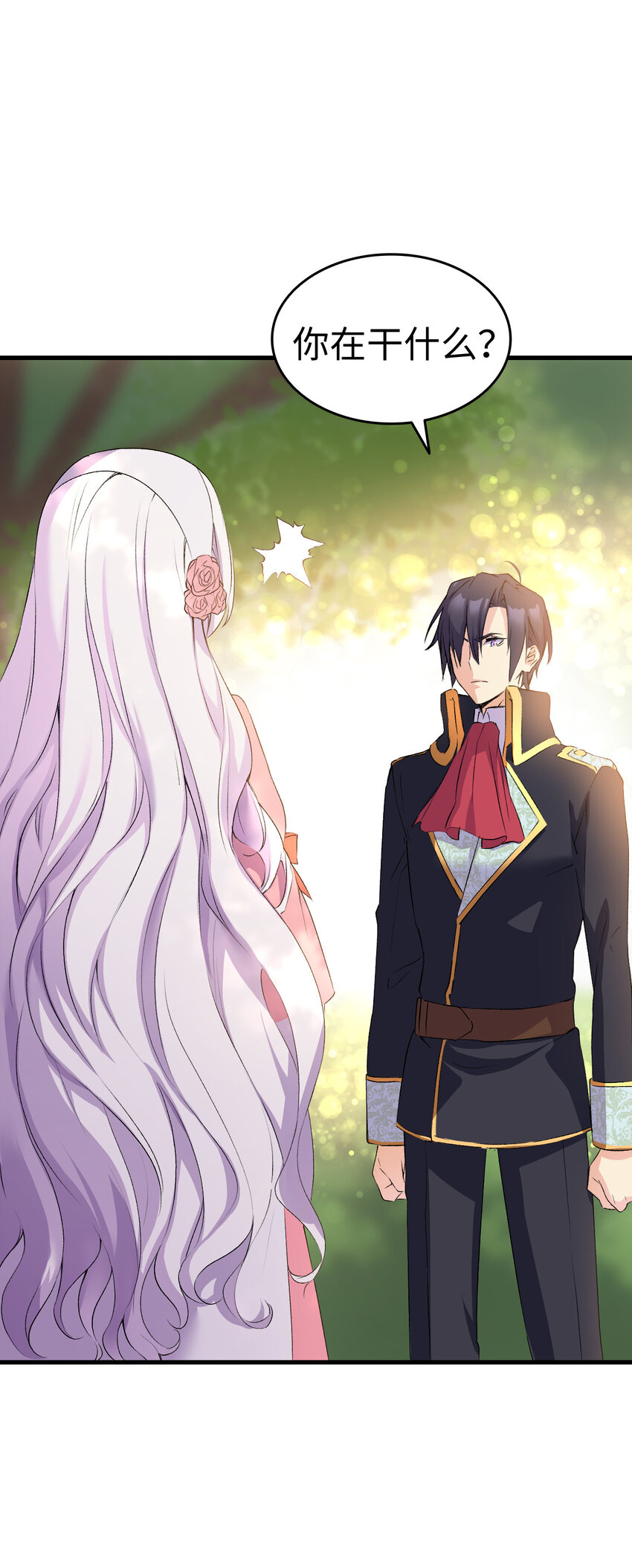 6 公主的摇篮曲(1/2)-第7话