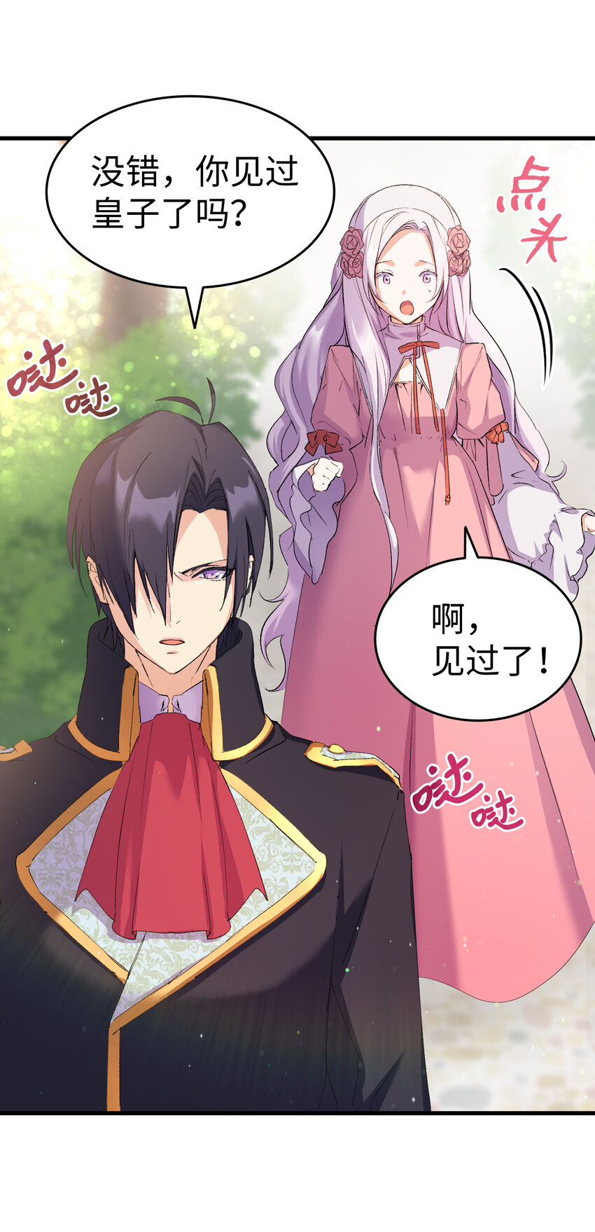 6 公主的摇篮曲(1/2)-第7话