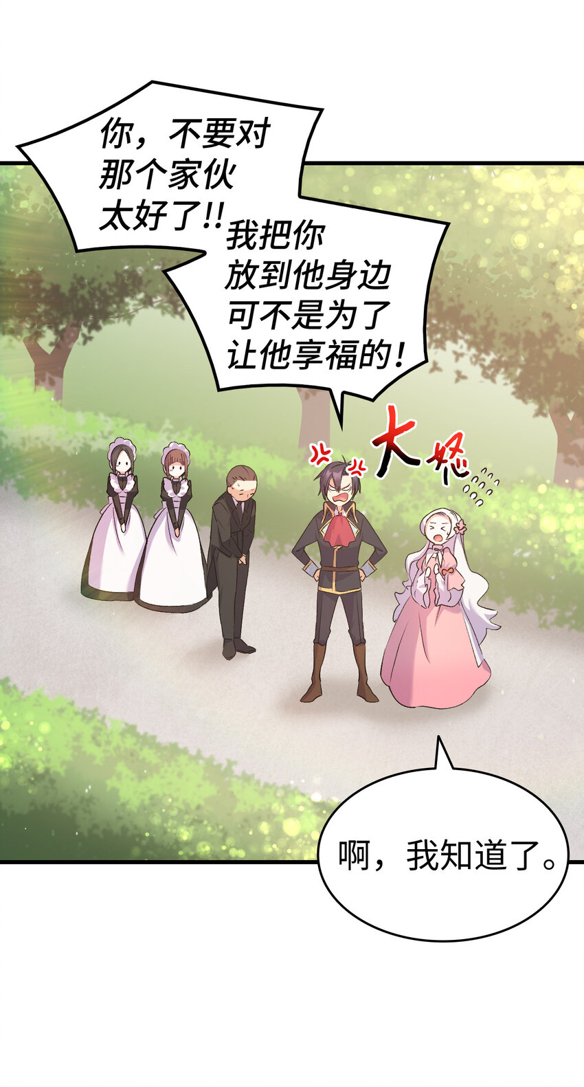 6 公主的摇篮曲(1/2)-第7话