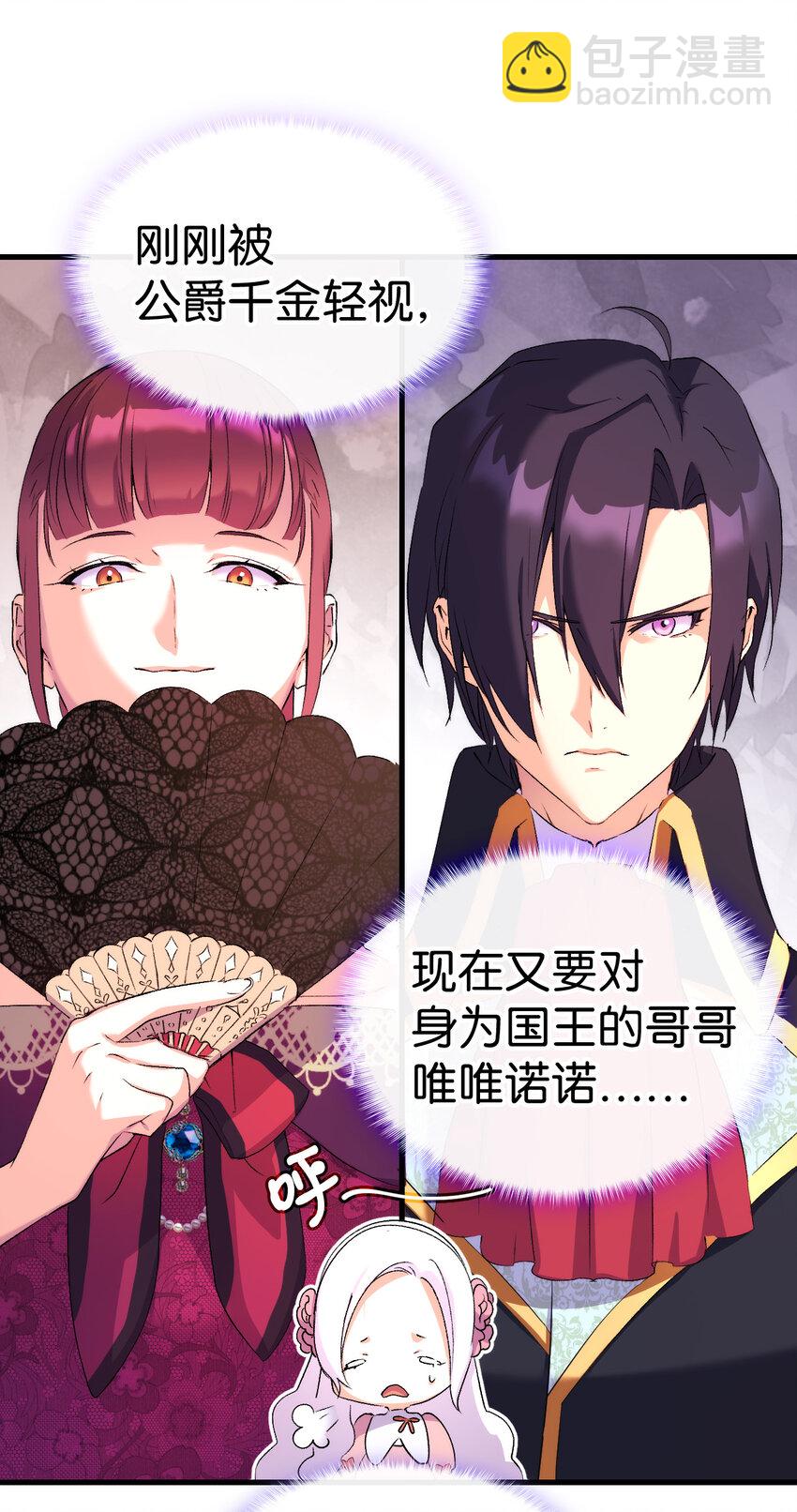 6 公主的摇篮曲(1/2)-第7话