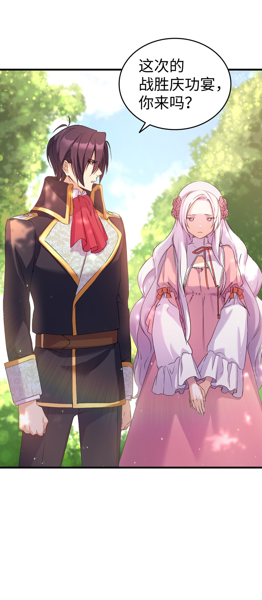 6 公主的摇篮曲(1/2)-第7话