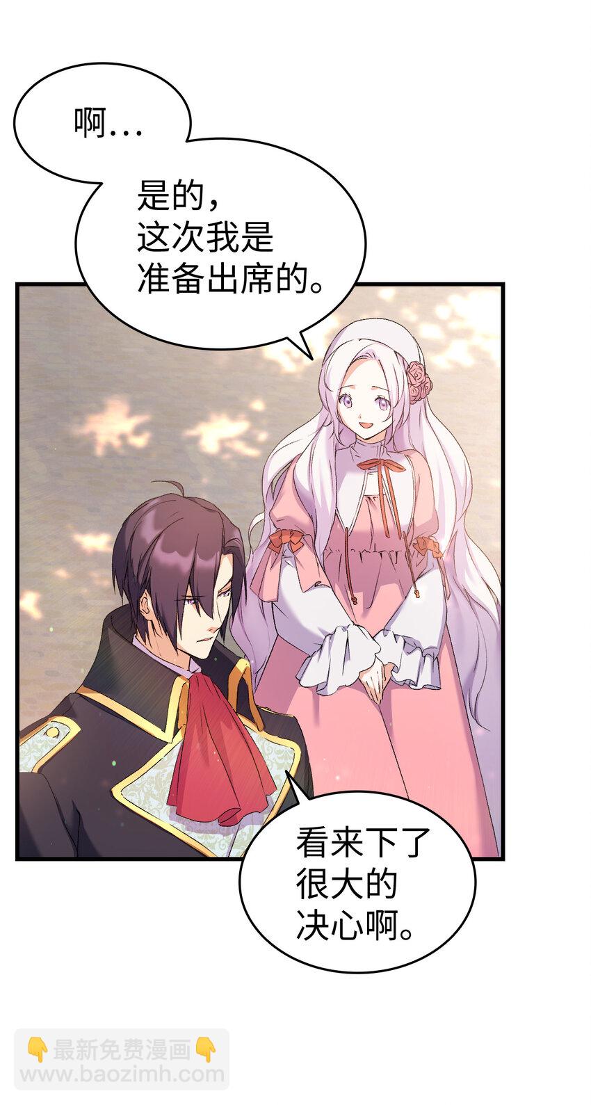 6 公主的摇篮曲(1/2)-第7话