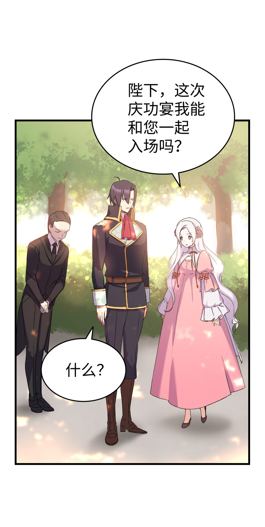 6 公主的摇篮曲(1/2)-第7话