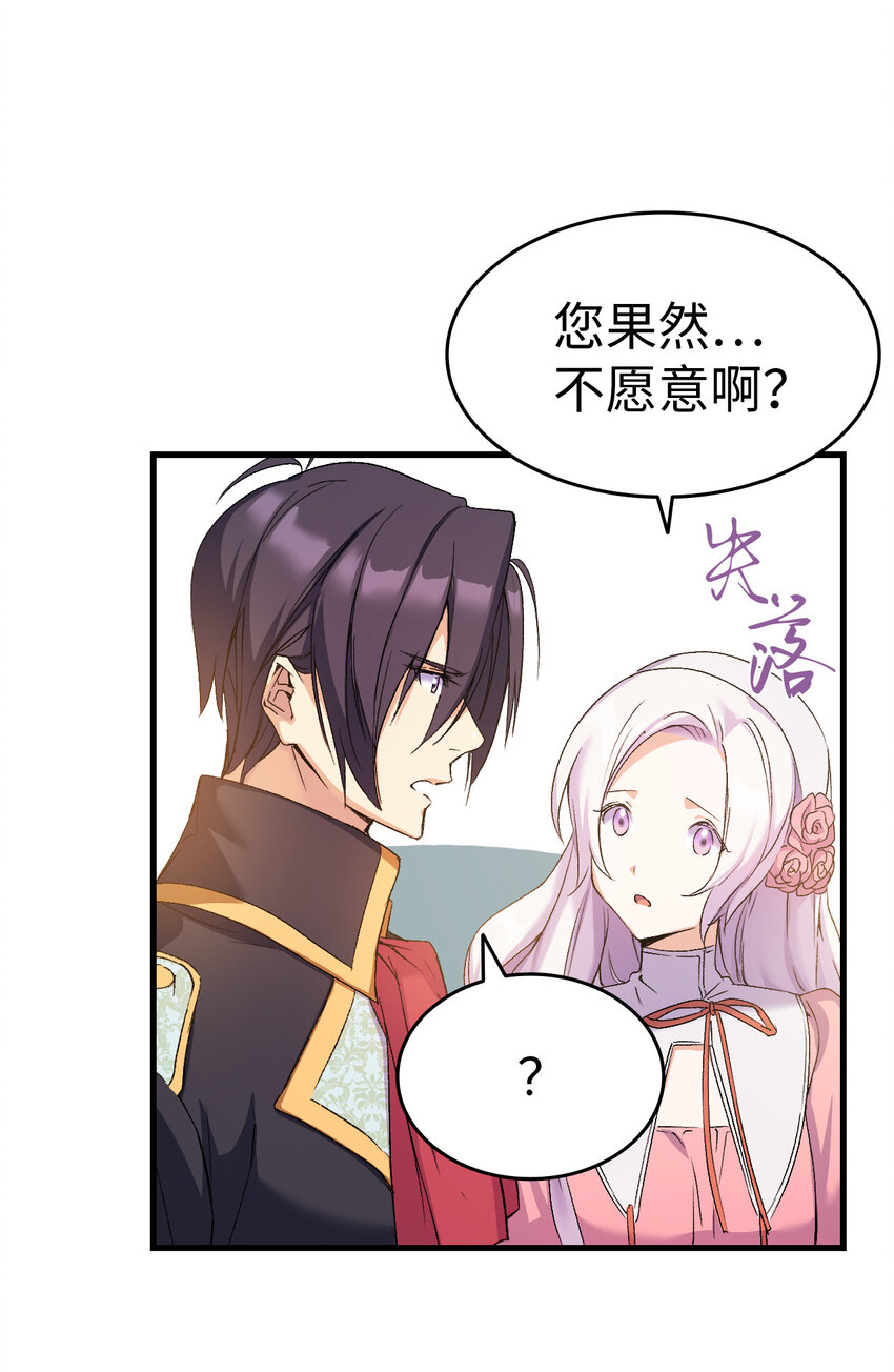 6 公主的摇篮曲(1/2)-第7话