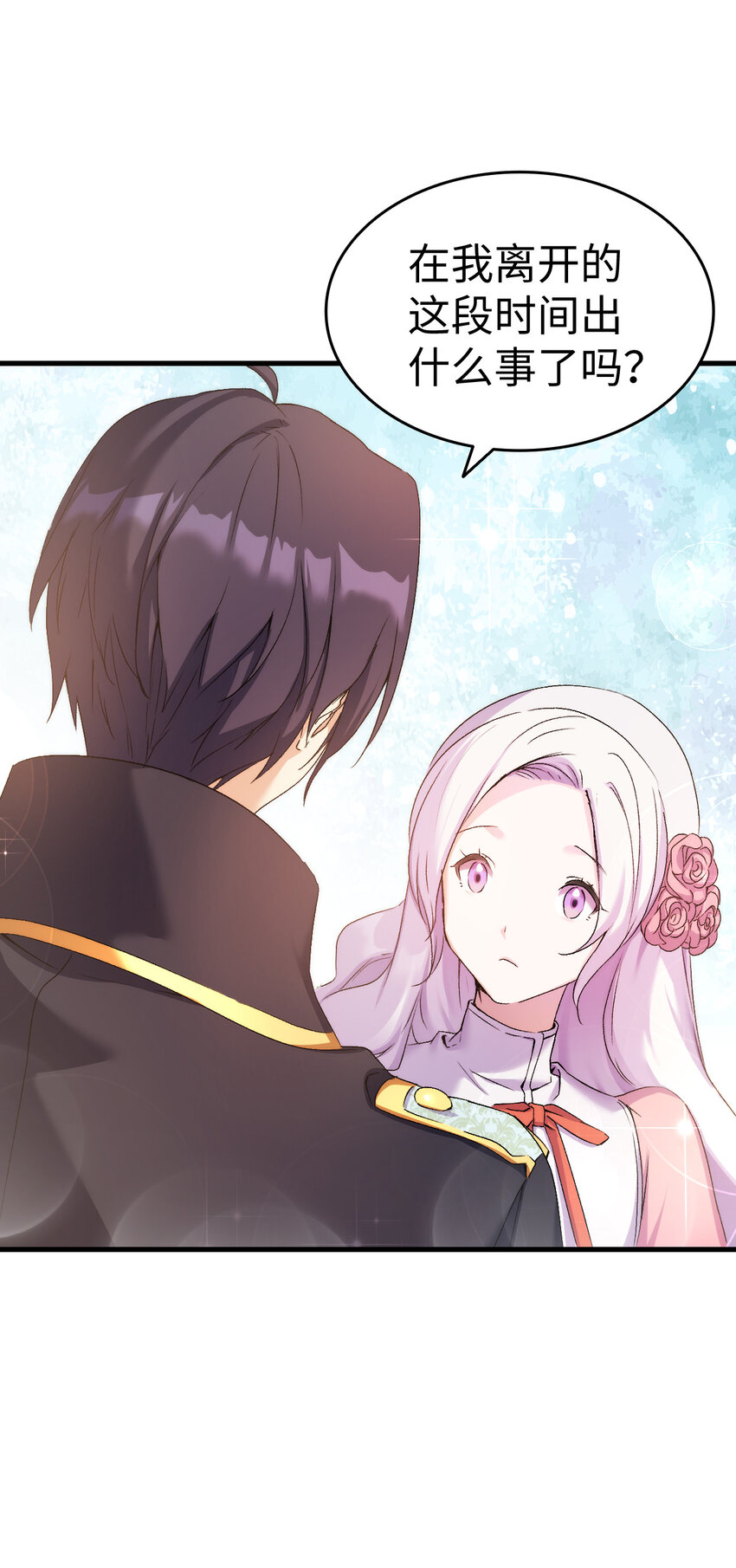 6 公主的摇篮曲(1/2)-第7话