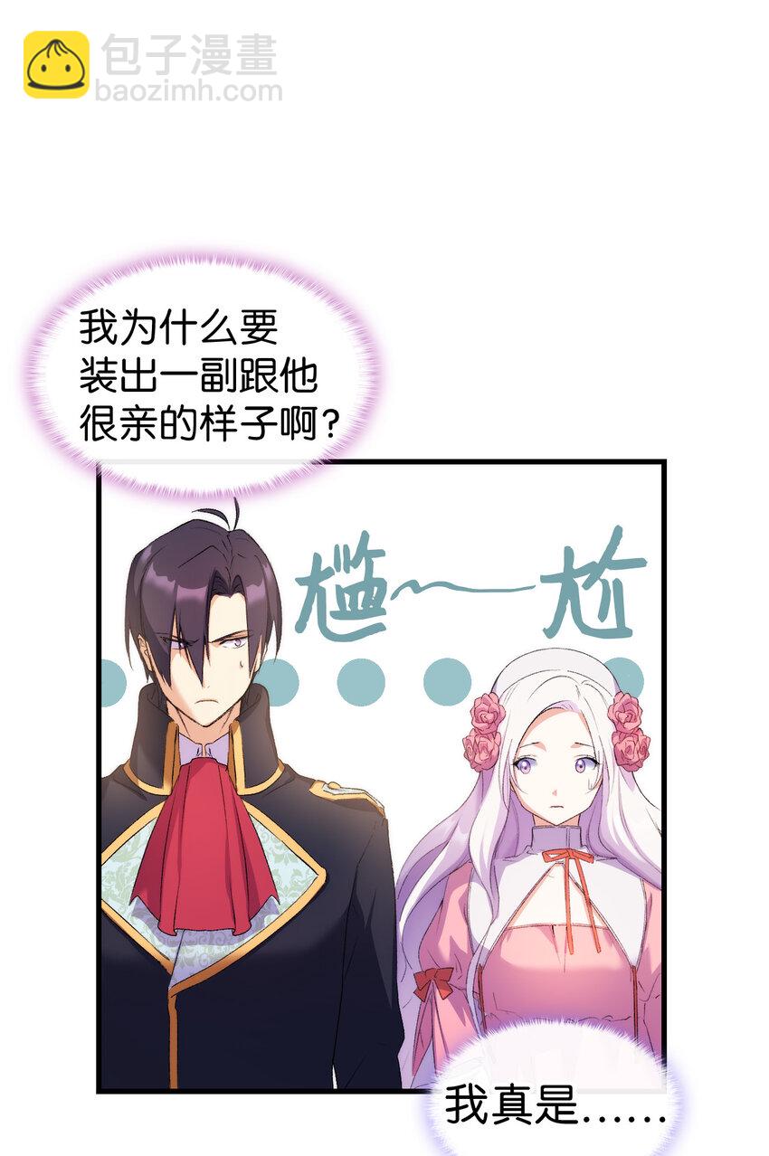 6 公主的摇篮曲(1/2)-第7话