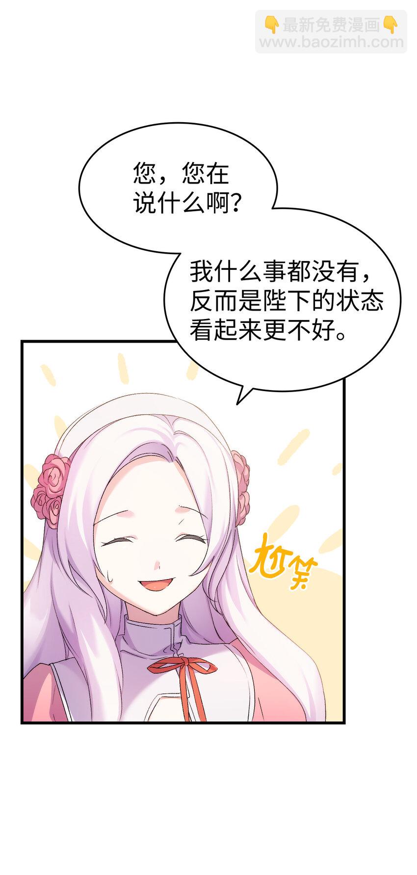 6 公主的摇篮曲(1/2)-第7话