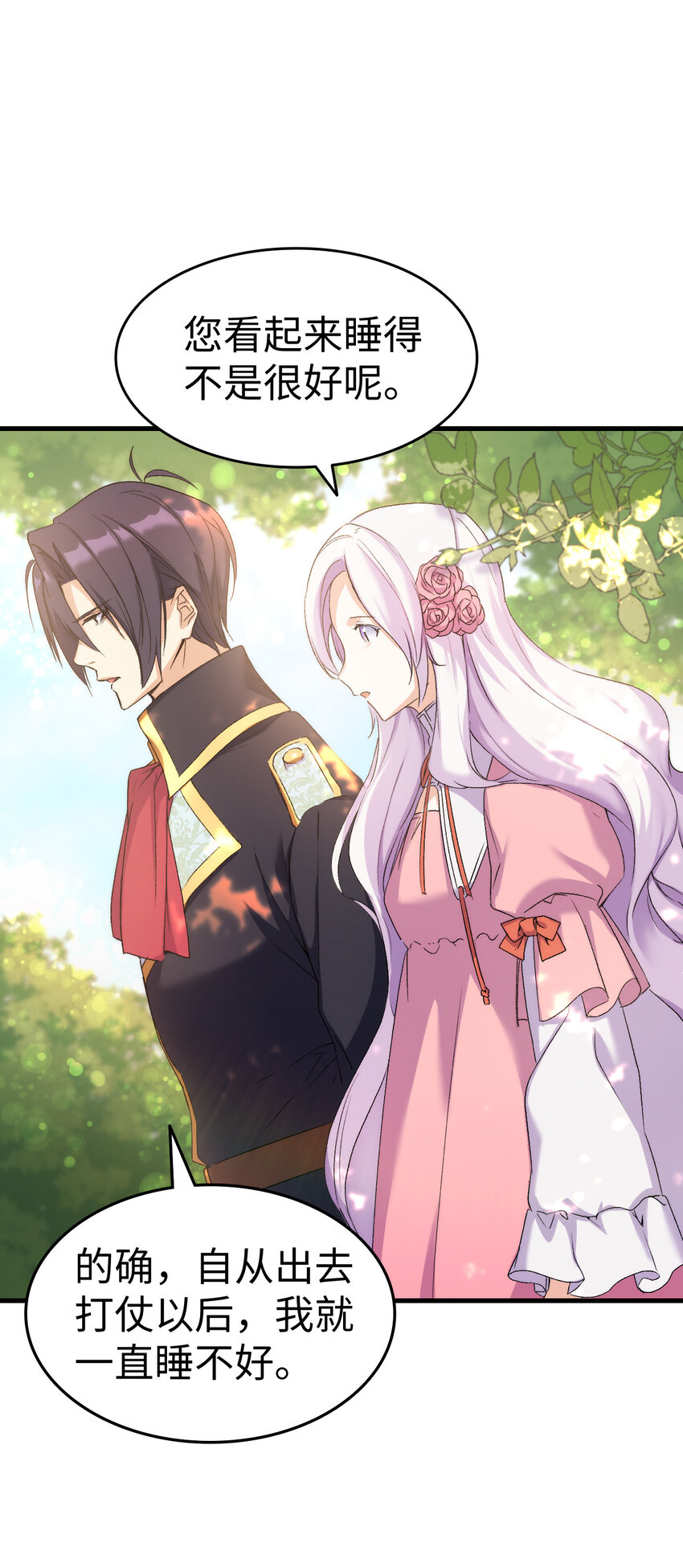 6 公主的摇篮曲(1/2)-第7话