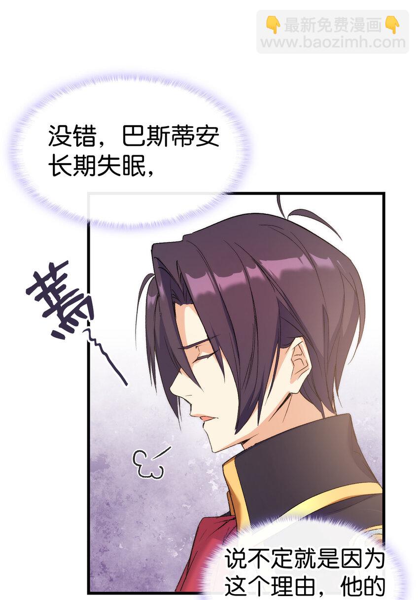 6 公主的摇篮曲(1/2)-第7话