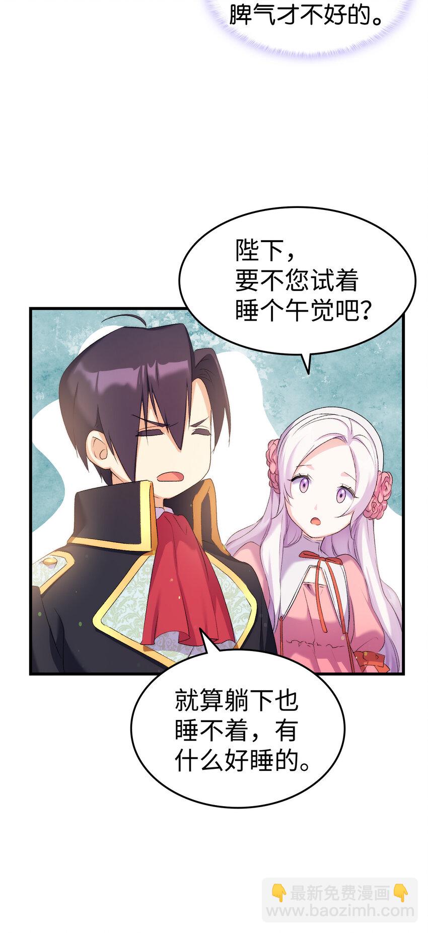 6 公主的摇篮曲(1/2)-第7话