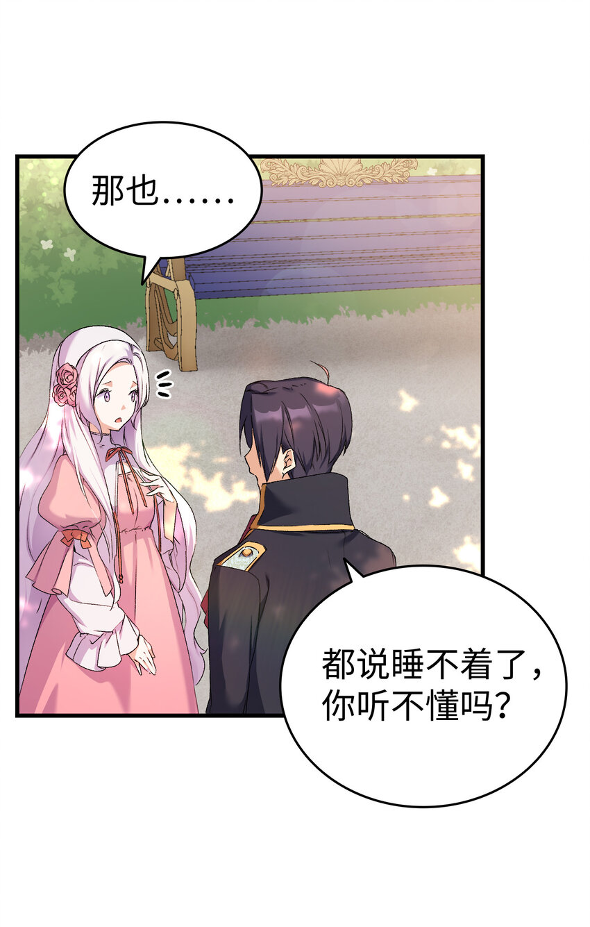 6 公主的摇篮曲(1/2)-第7话