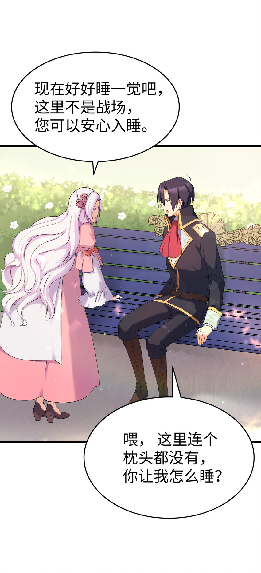 6 公主的摇篮曲(1/2)-第7话