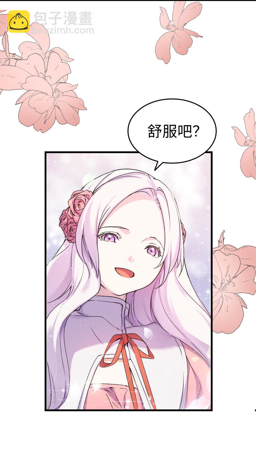 6 公主的摇篮曲(1/2)-第7话