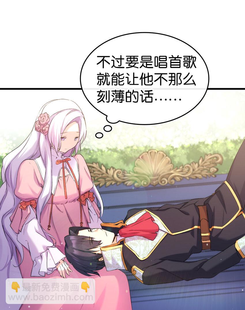 6 公主的摇篮曲(1/2)-第7话