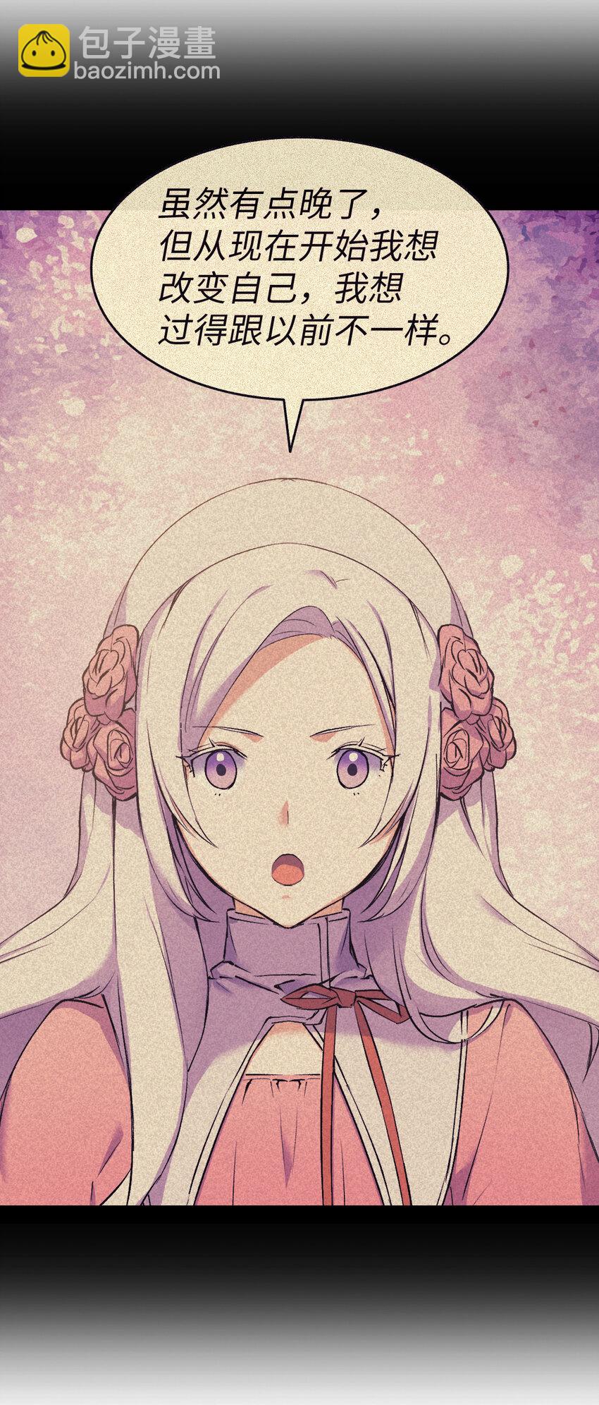 6 公主的摇篮曲(1/2)-第7话