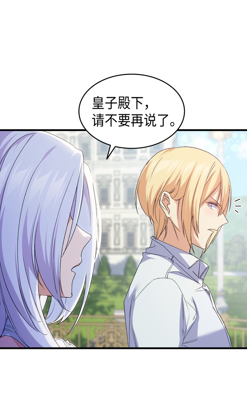 60 皇子下定决心(1/3)-第61话