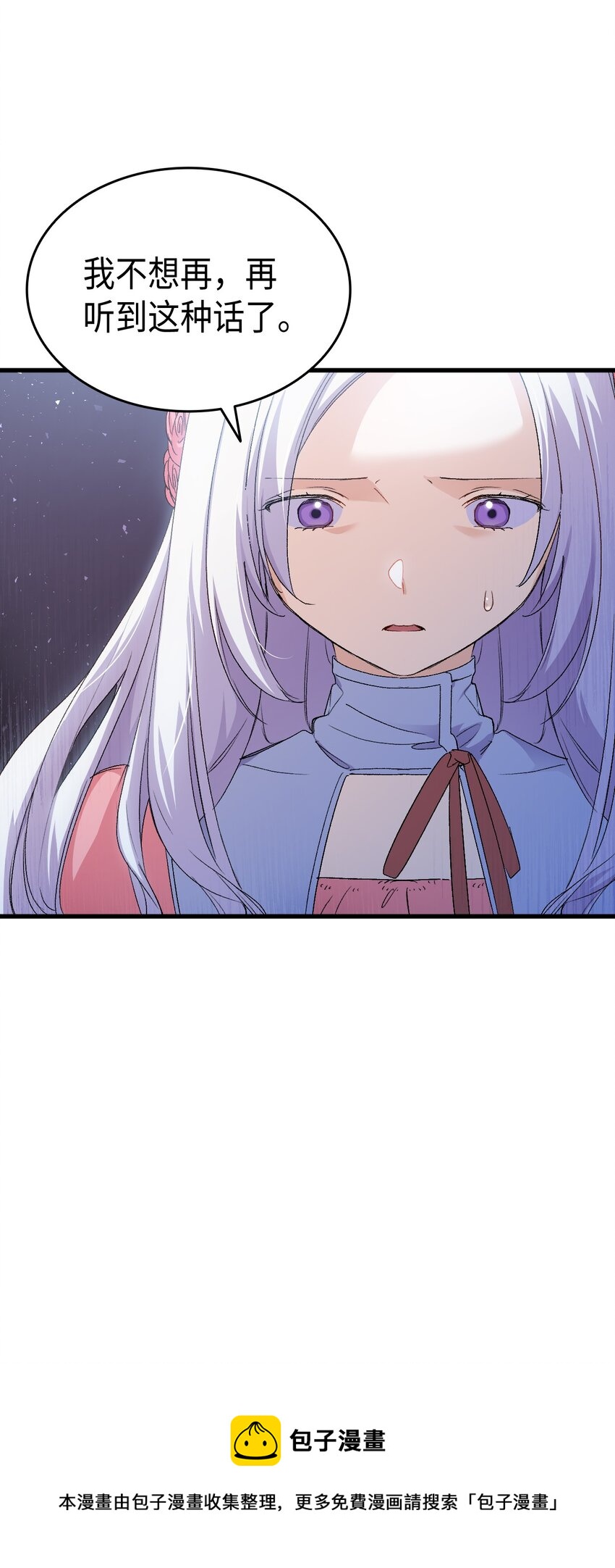 60 皇子下定决心(1/3)-第61话