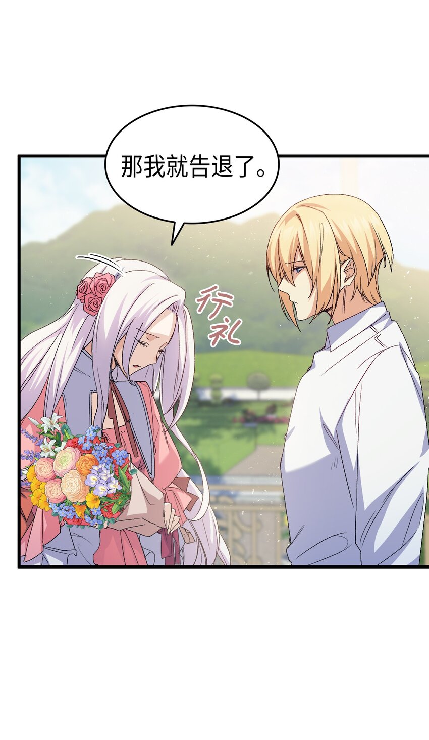 60 皇子下定决心(1/3)-第61话