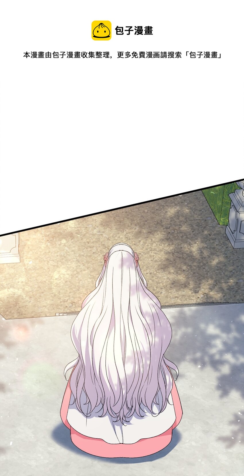 60 皇子下定决心(1/3)-第61话