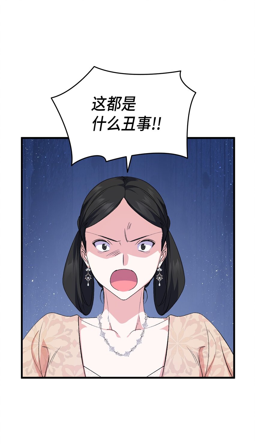 60 皇子下定决心(1/3)-第61话