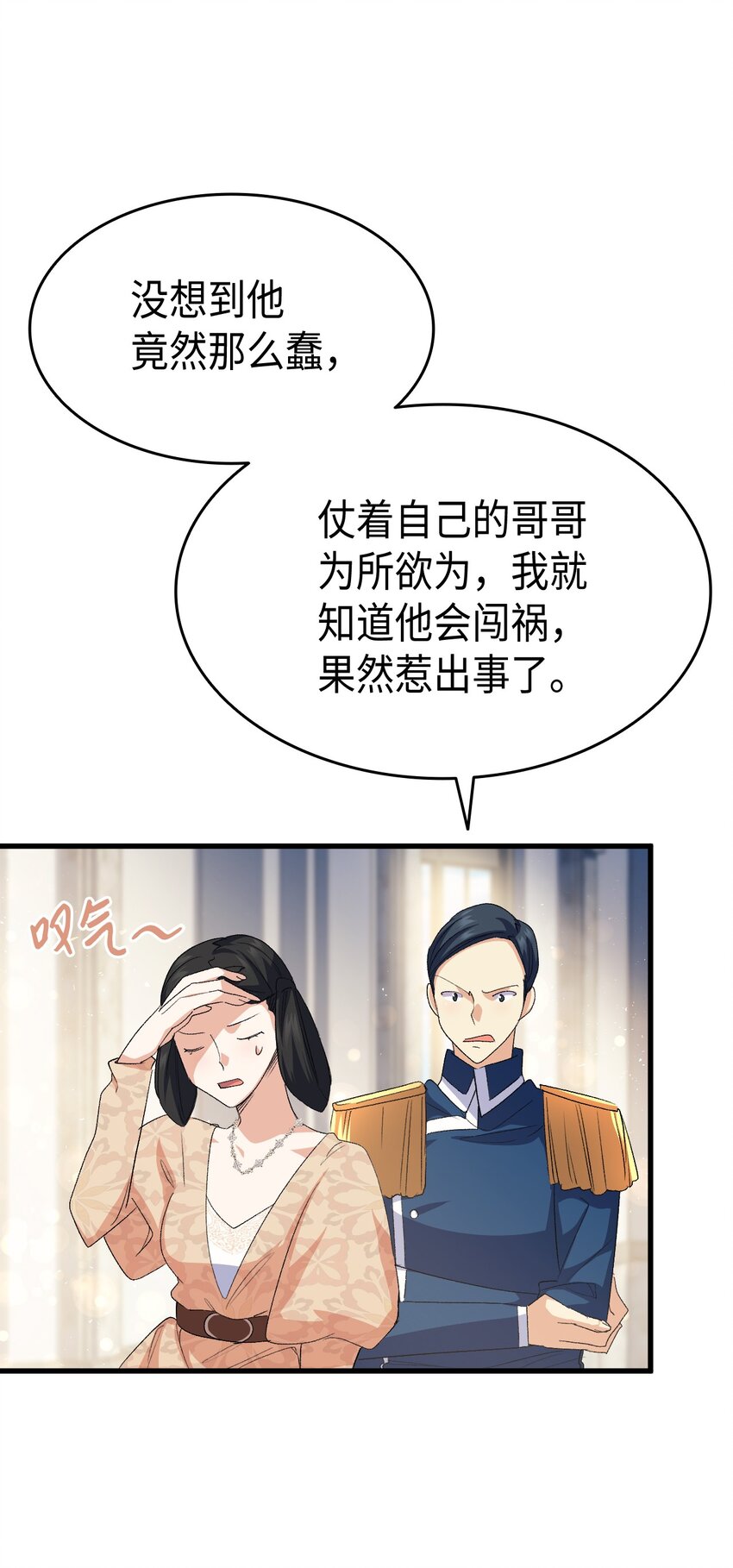 60 皇子下定决心(1/3)-第61话