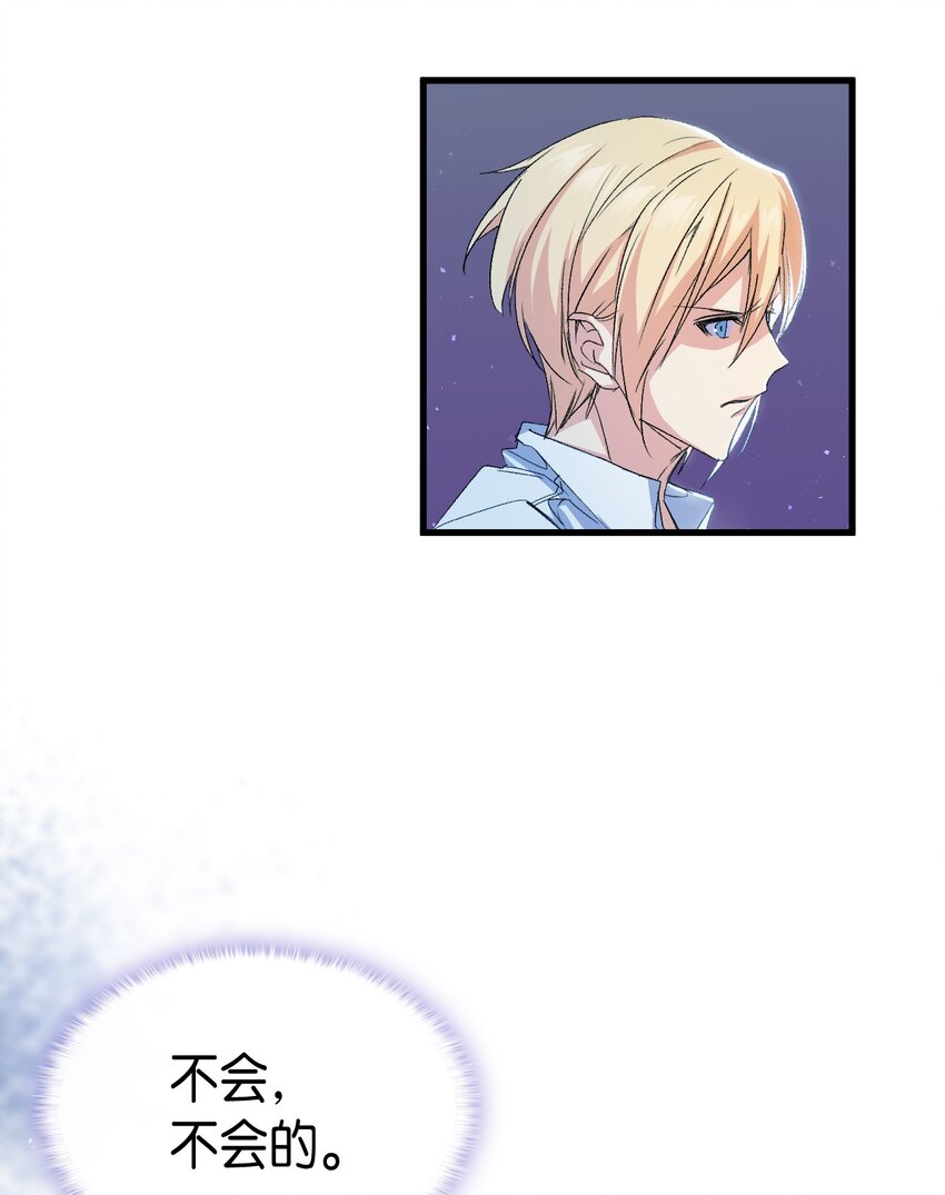 60 皇子下定决心(1/3)-第61话