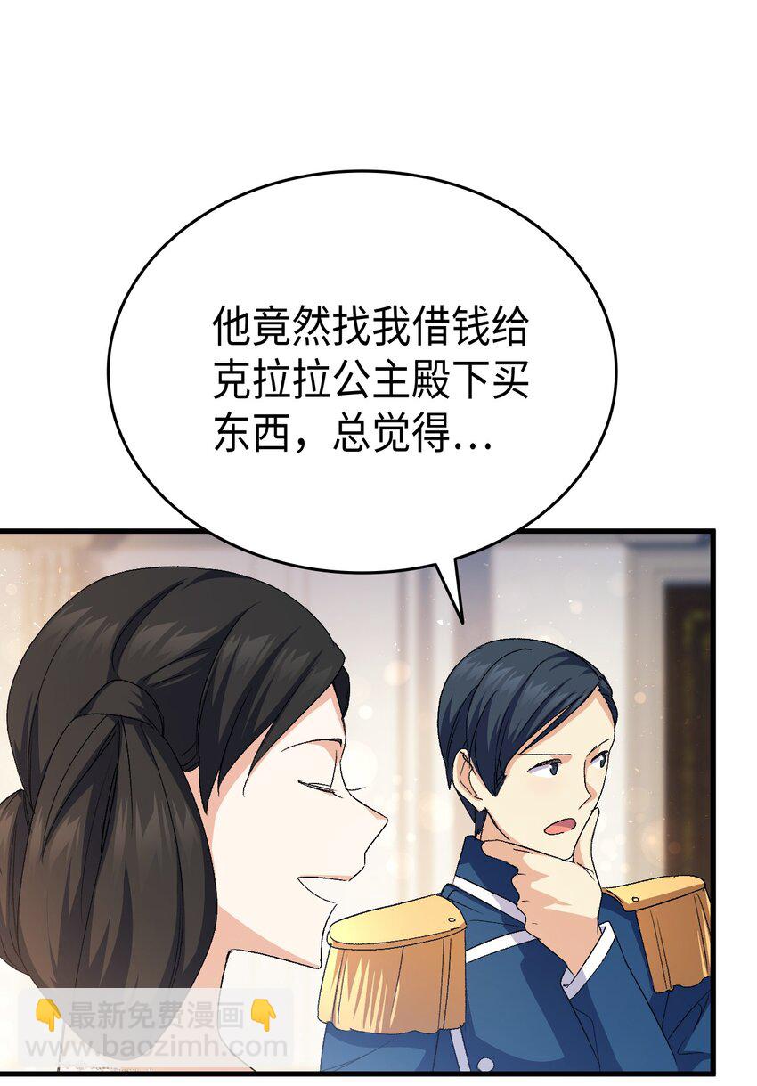 60 皇子下定决心(1/3)-第61话