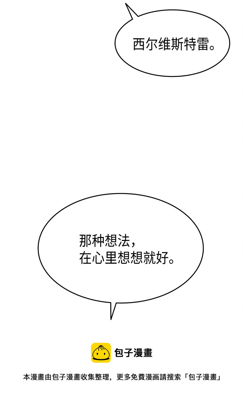 60 皇子下定决心(1/3)-第61话