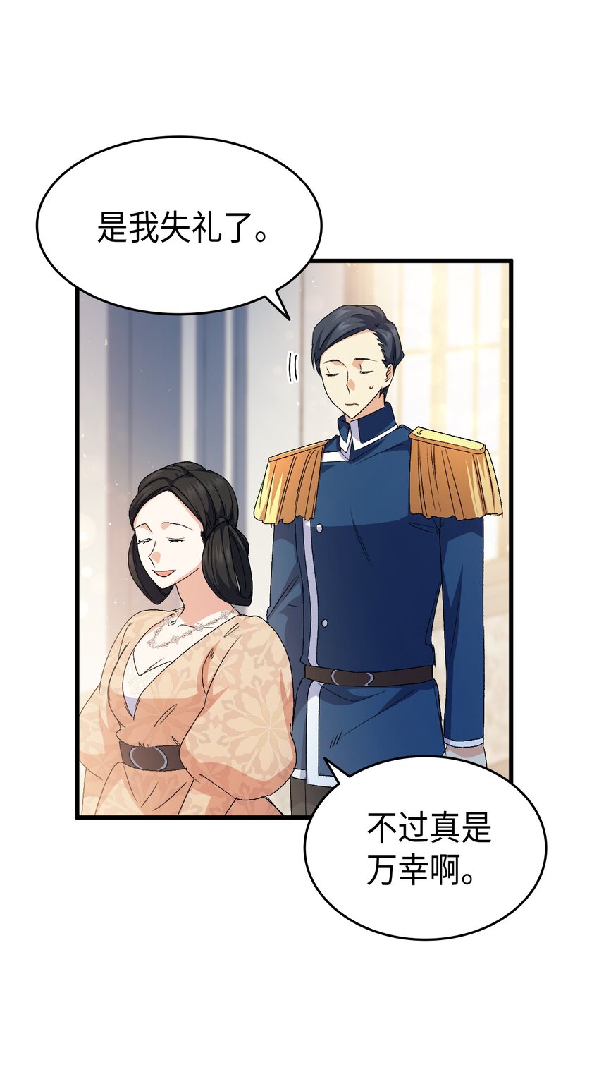 60 皇子下定决心(1/3)-第61话