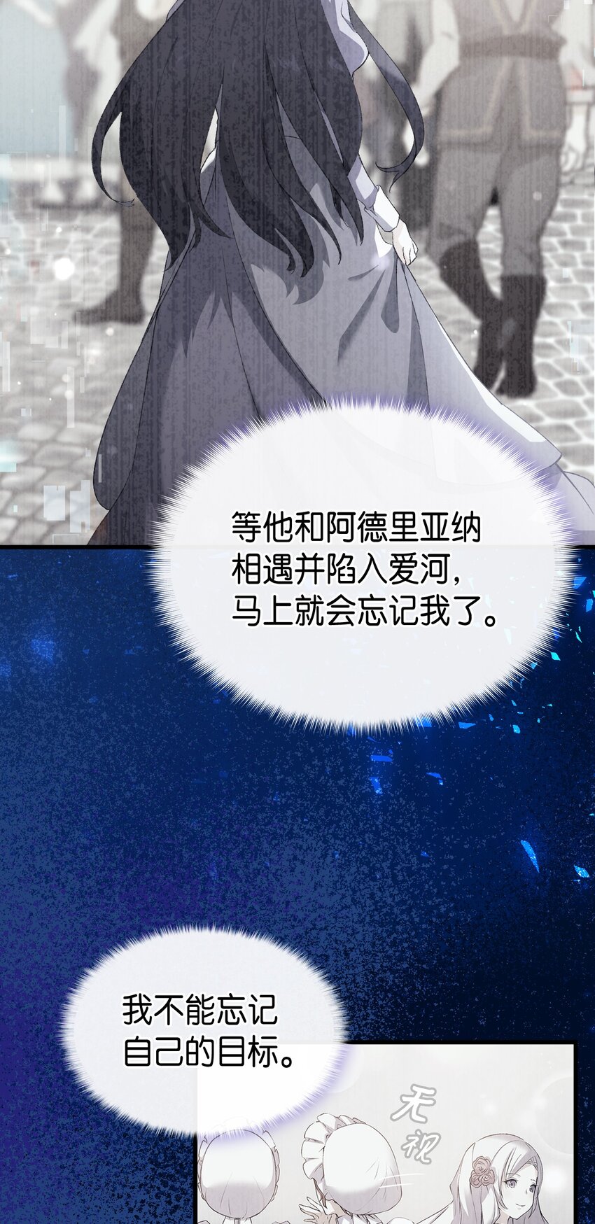 60 皇子下定决心(1/3)-第61话