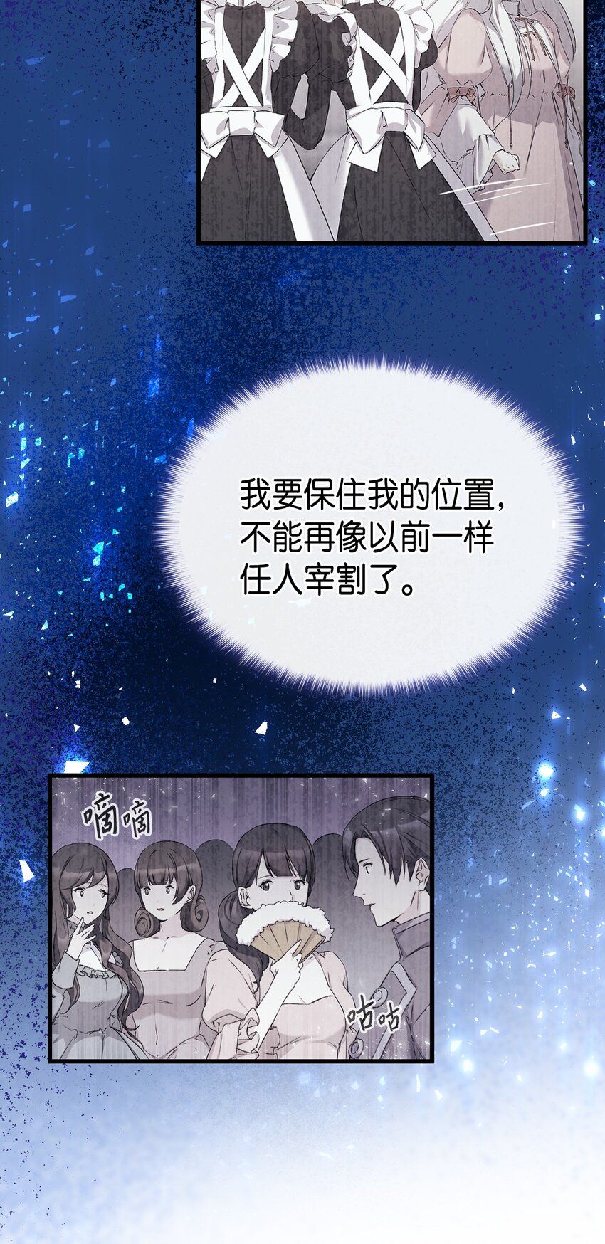 60 皇子下定决心(1/3)-第61话