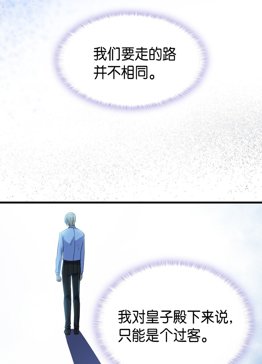 60 皇子下定决心(1/3)-第61话