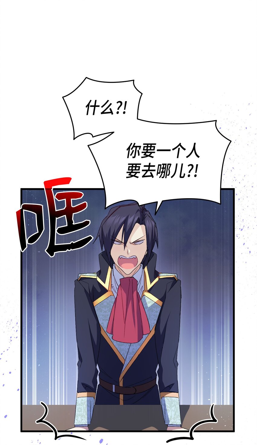 62 穿越通道(1/3)-第63话