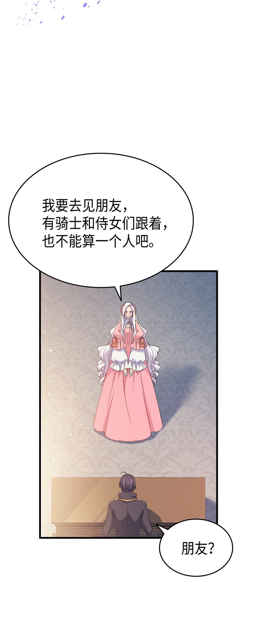 62 穿越通道(1/3)-第63话