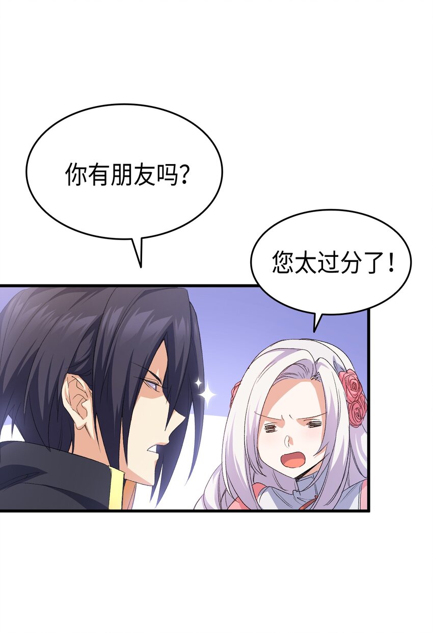 62 穿越通道(1/3)-第63话