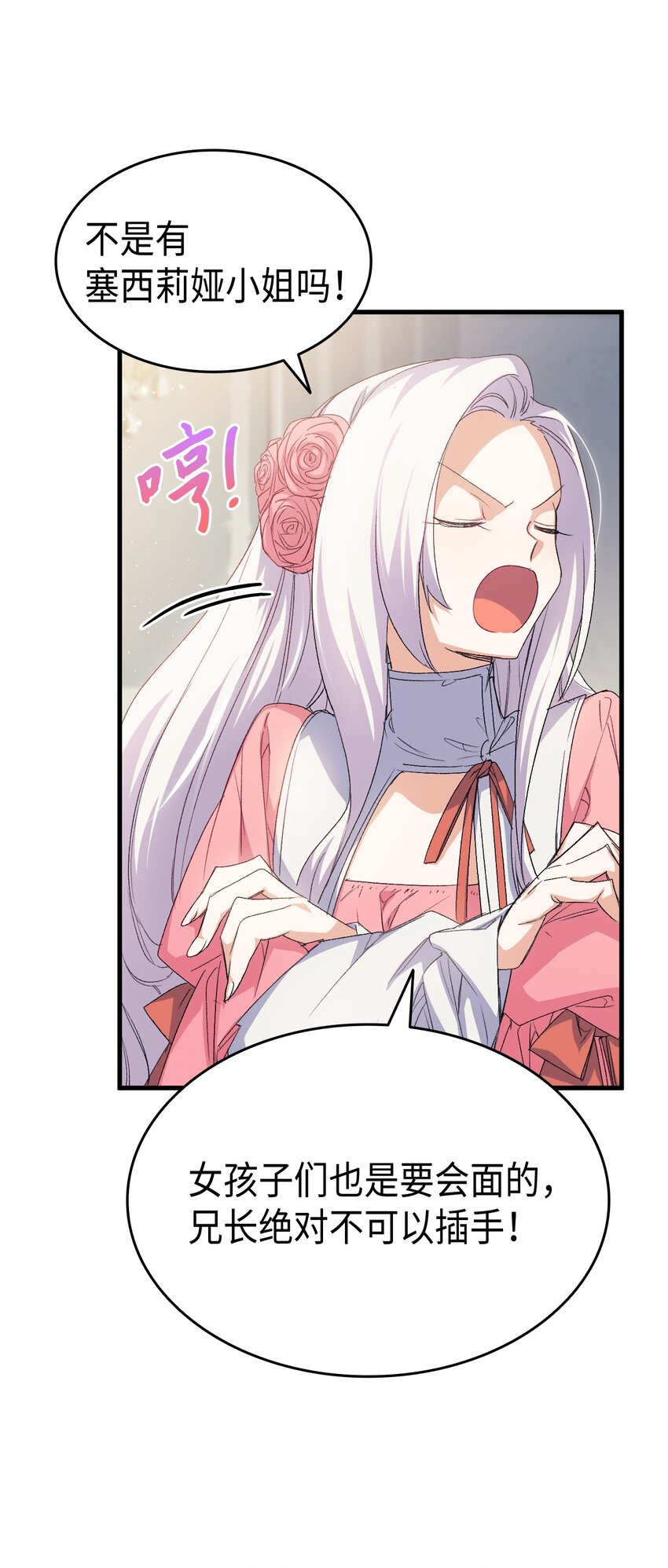 62 穿越通道(1/3)-第63话