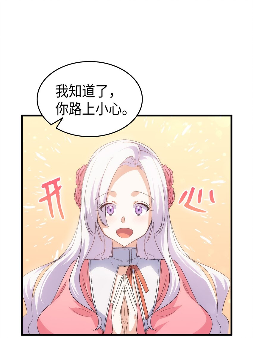 62 穿越通道(1/3)-第63话